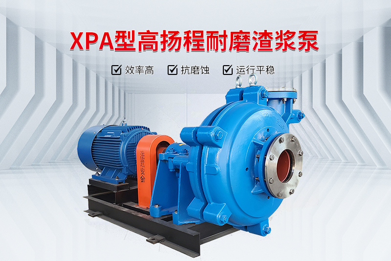 大型选矿糖心VLOG在线观看_洗砂、洗煤、隔膜糖心VLOG在线观看入料泵的选型