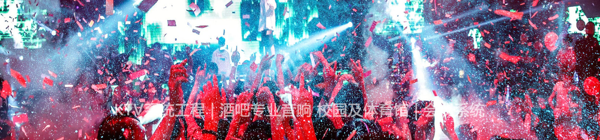 专业音响、糖心LOGO浏览器观看音响